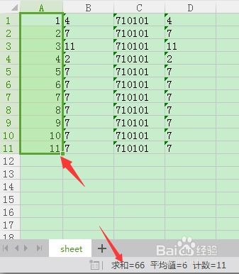 实用excel处理技巧 单元格数字无法求和 运算 