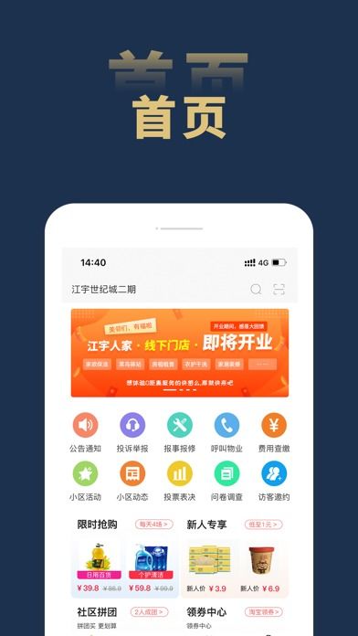 江宇人家app下载 江宇人家最新版下载v1.0 