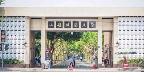 上海师范大学是几本 上海师范大学是几本的