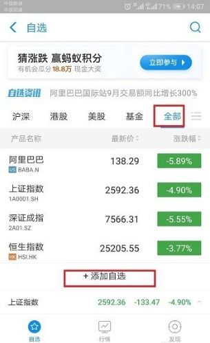 今天股票怎么了怎么查不到信息呢？