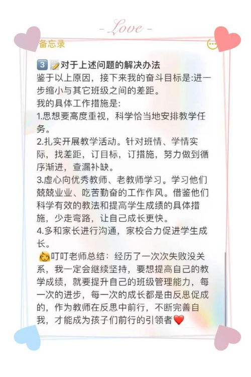 班级总是考倒数第一教师反思总结不用怕