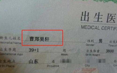 父姓 母姓 成起名新方法,3个后果很麻烦,用过的人很后悔