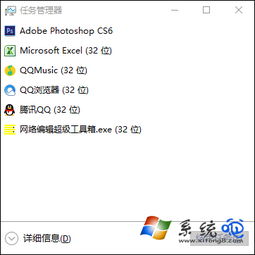 win10怎么强行关窗口