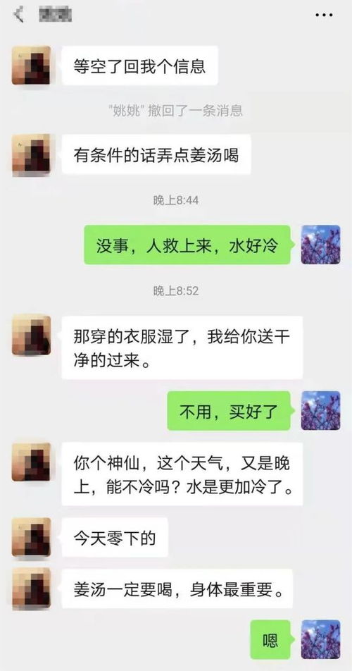 我不以你为傲 浙江杭州民警跳进冰冷河里 老婆5条短信看哭