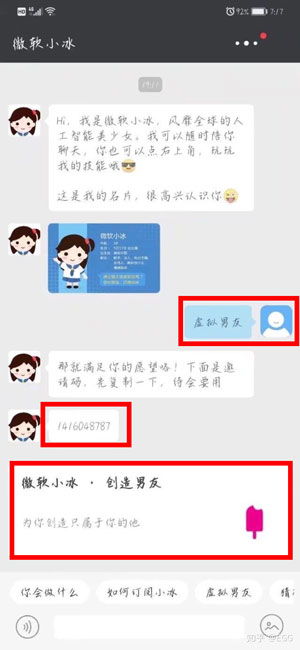 微软小冰虚拟男友怎么开启 小米手机虚拟男友打开方法