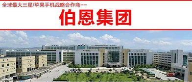 伯恩光学深圳有限公司