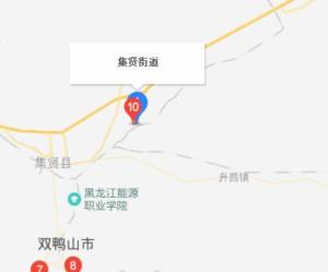 黑龙江双鸭山四方台集贤街道