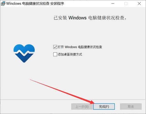 win10显示软件已运行请稍等