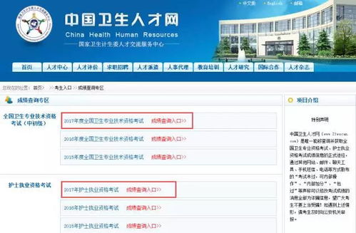 中国卫生人才网成绩打印 中国卫生人才网去年的成绩单能打印吗