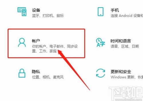 win10系统动态锁怎么关