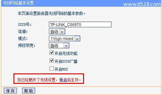 路由器wifi密码设置选项