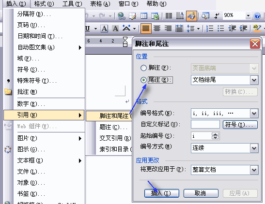 word如何获奖文献标号超链接到后面的参考文献 