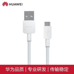 Huawei 华为通用数据线USB转MicroUSB华为原装充电线,善融商务个人商城仅售30.00元,价格实惠,品质保证 数据线 