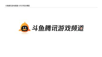 腾讯斗鱼游戏频道logo 2018