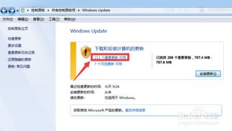 如何获取win10推送通知