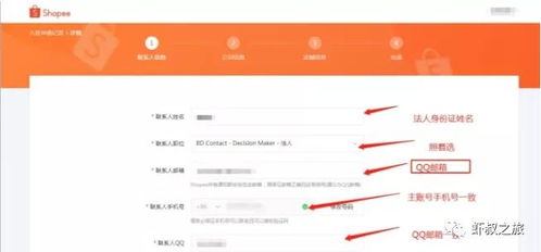 虾皮网怎么入驻需要什么条件,shopee虾皮网怎么注册开店