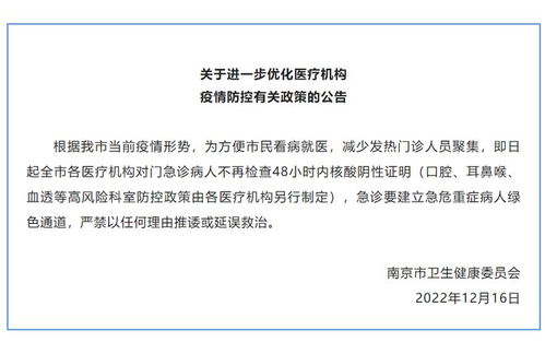 长三角多地明确 各级党政机关带头不再查核酸阴性证明 多地医院不再查核酸报告