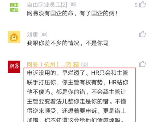 员工不服绩效给C准备申诉被领导怒怼 工作不主动,不给你给谁