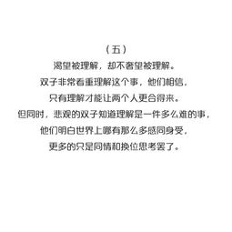 双子座永远不会改变的6大特质 