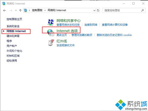 win10的tls怎么设置