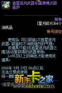 dnf黑色魔物的庭院怎么进 dnf黑色的魔物庭院什么