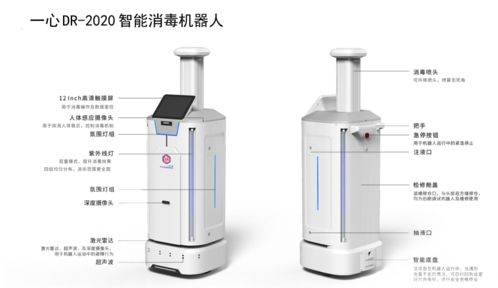 一心DR 2020智能消毒机器人将带领我们走向医 护 患更满意的智慧医院