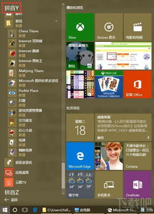 免安装游戏win10怎么弄