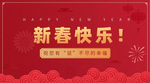 公司新年祝福信范文大全-2023年新年贺词祝福语汇总？