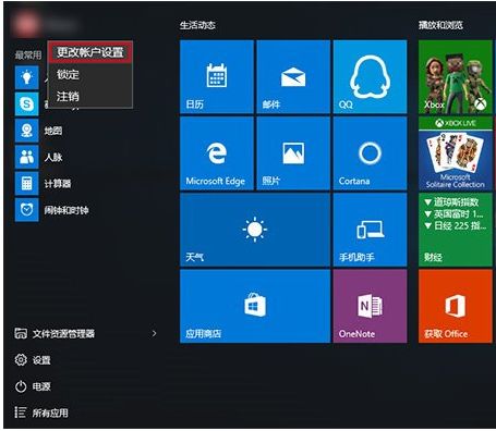 win10怎么设置登录不显示