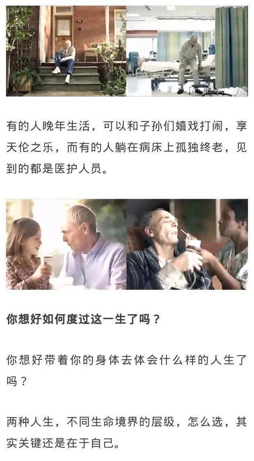 海尔森 心成长 善待自己的身体,它比你更爱你自己