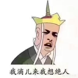 一大波表情不服来战