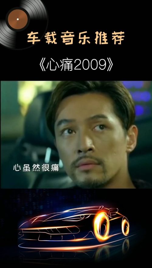 2009年伤感歌曲排行榜