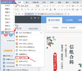 wps office激活码怎么使用 wps激活码兑换会员的教程 