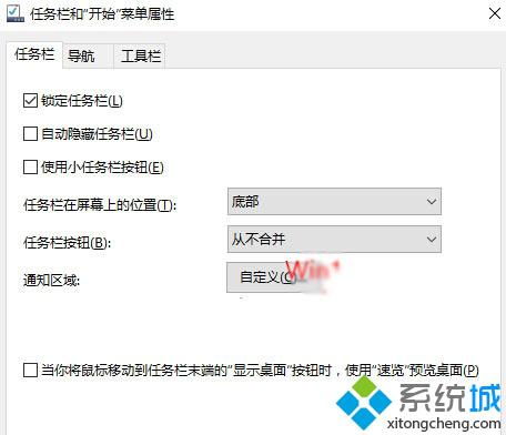 win10如何移动屏幕位置