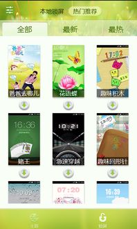 快手锁屏app下载 快手锁屏下载 v10.1.2 跑跑车安卓网 