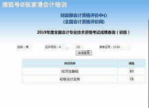 会计初级职称考试报名？初级会计职称报名网址是哪个