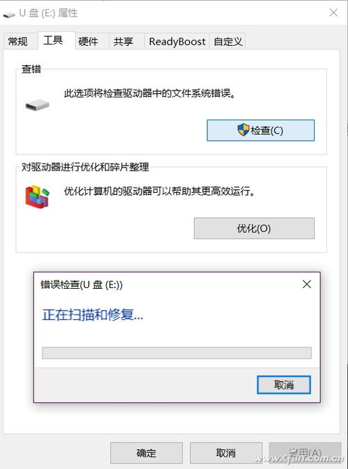 win10如何对u盘格式化吗