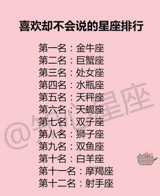 12星座讨厌一个人的态度表现,12星座妈宝男指数 