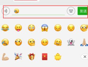 捂脸表情在微信里怎么弄 