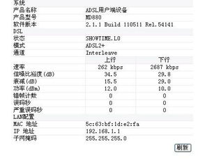 我刚拉了两M的网测试出来才1M这样进猫里又看不懂,懂的帮我看下我的是不是2M还是多少