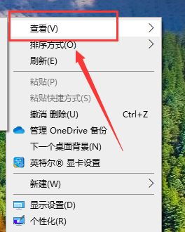 win10的图标怎么随意