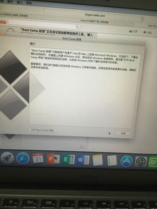 苹果电脑win10系统黑屏怎么解决