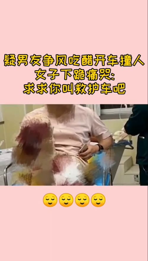 男友为了女友争风吃醋,结果开车去撞人,女友下跪寻求帮助 