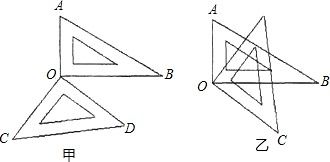 如图甲所示,将一副三角尺的直角顶点重合在点O处. 1 ①探究 AOD与 BOC的关系 AOB COD 90 
