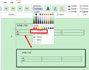 Excel表里的文字怎么复制到word