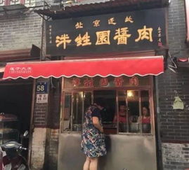 洛阳这22家最破烂的小店,却有着让人忘记尊严的美味 