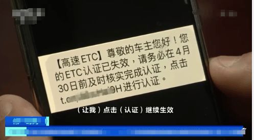 etc银行卡有短信提醒吗,etc扣钱多久才会短信提醒