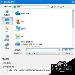 win10代理服务器设置好了后自动关闭了