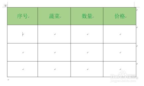 Word表格怎样设置字体底纹和边框 