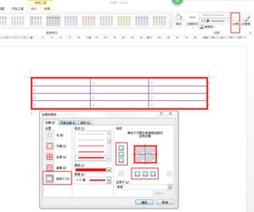 Word2016中一个表格的外框线和内框线的颜色如何设置成不同的 我在边框自定义设置成线型不同都 